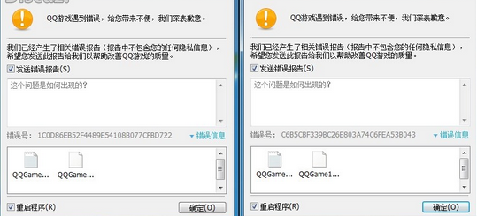 電腦QQ閃退怎么回事 各個(gè)版本電腦系統(tǒng)修復(fù)QQ閃退方法