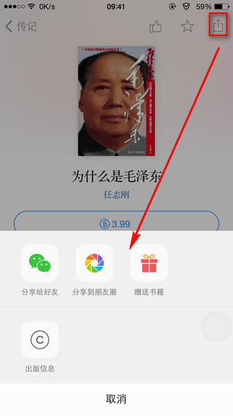 微信讀書(shū)使用方法 微信讀書(shū)怎么用