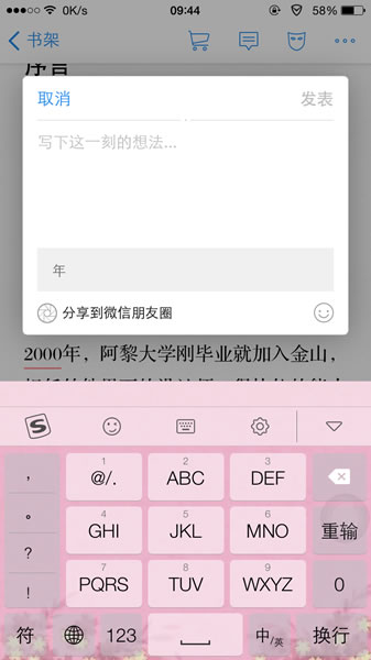 微信讀書(shū)使用方法 微信讀書(shū)怎么用