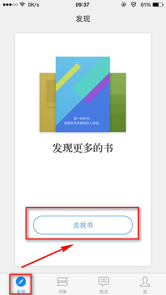 微信讀書(shū)使用方法 微信讀書(shū)怎么用