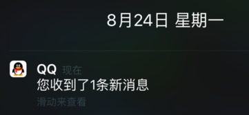 蘋果手機怎么不預(yù)覽QQ消息？禁止將QQ消息彈出界面的方法