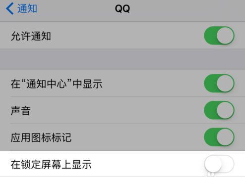 蘋果手機怎么不預(yù)覽QQ消息？禁止將QQ消息彈出界面的方法