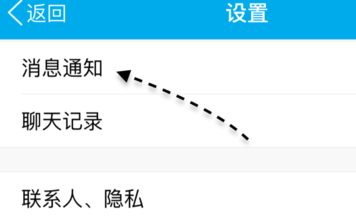 蘋果手機怎么不預(yù)覽QQ消息？禁止將QQ消息彈出界面的方法