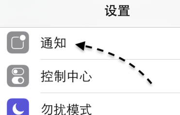 蘋果手機怎么不預(yù)覽QQ消息？禁止將QQ消息彈出界面的方法