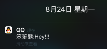 蘋果手機怎么不預(yù)覽QQ消息？禁止將QQ消息彈出界面的方法
