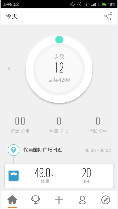 微信行走的力量怎么計(jì)算步數(shù)？行走的力量記步方法介紹
