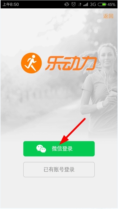 微信行走的力量怎么計(jì)算步數(shù)？行走的力量記步方法介紹