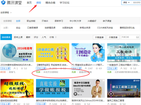 騰訊課堂怎么簽到 騰訊課堂簽到領(lǐng)Q幣活動(dòng)攻略