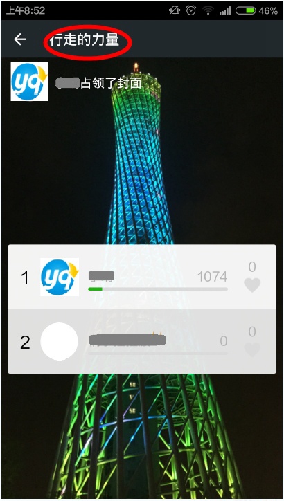 微信行走的力量怎么計(jì)算步數(shù)？行走的力量記步方法介紹