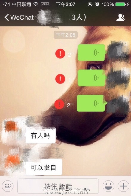 微信不能群聊怎么回事？目前微信群聊bug已恢復