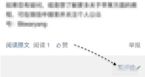 微信公眾號(hào)評(píng)論功能怎么開啟 微信公眾號(hào)評(píng)論功能使用方法