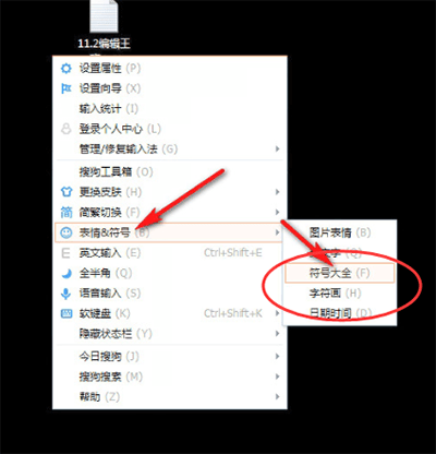 搜狗輸入法怎么打出千分號(hào) 詳細(xì)操作步驟