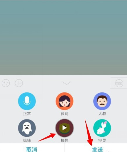 手機QQ語音怎么變聲？QQ語音變聲怎么設置