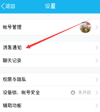 怎么設(shè)置手機QQ自定義鈴聲 自定義手機QQ提示鈴聲教程