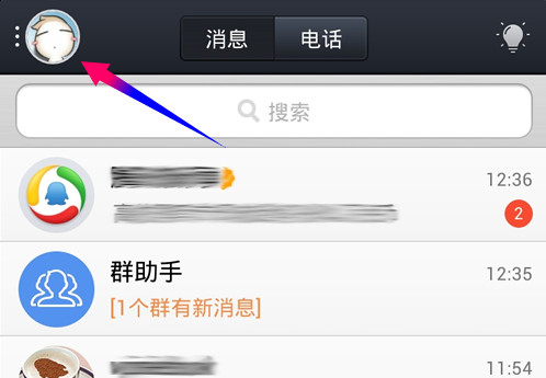 QQ錢(qián)包付款碼在哪 QQ錢(qián)包付款碼使用教程