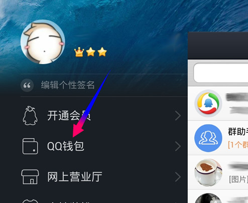 QQ錢(qián)包付款碼在哪 QQ錢(qián)包付款碼使用教程