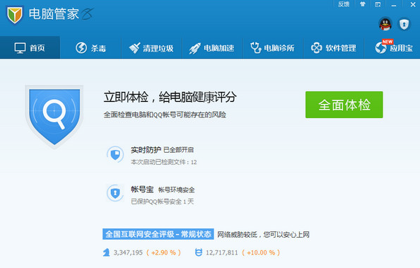QQ電腦管家如何開啟廣告過濾功能？自動屏蔽彈窗廣告方法