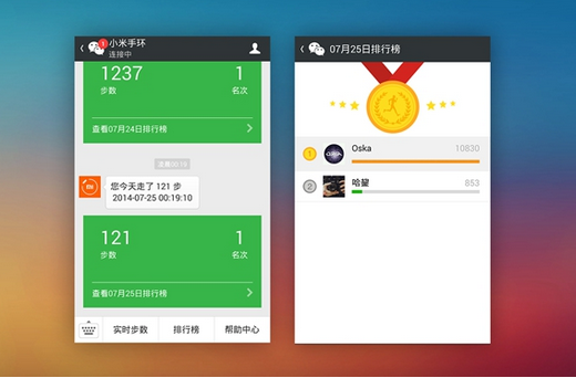 微信運動是什么 微信運動原理詳細(xì)介紹