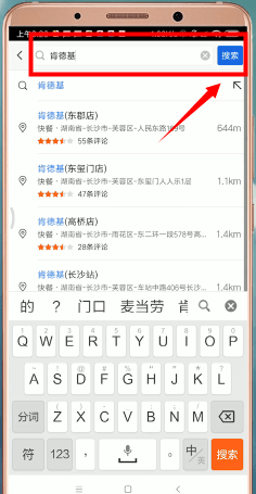 高德地圖怎么查看評(píng)論 詳細(xì)操作步驟