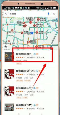 高德地圖怎么查看評(píng)論 詳細(xì)操作步驟