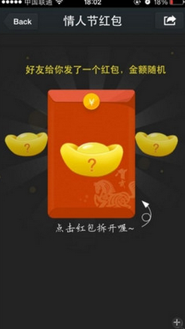 微信紅包打不開(kāi)怎么回事怎么辦