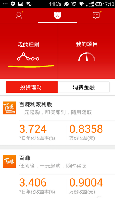 百度理財(cái)APP如何購買項(xiàng)目 具體操作流程