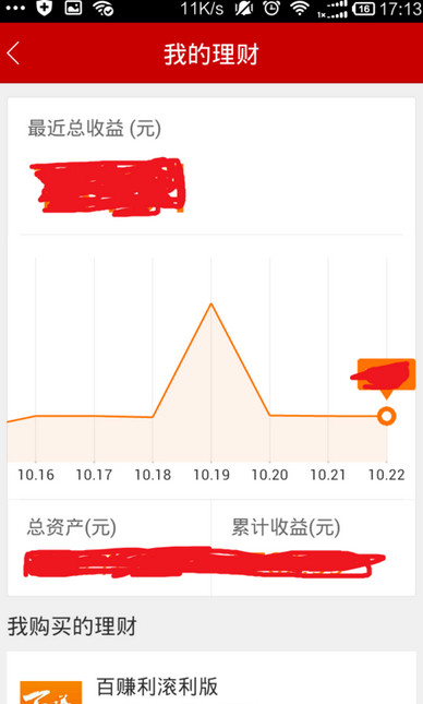 百度理財(cái)APP如何購買項(xiàng)目 具體操作流程