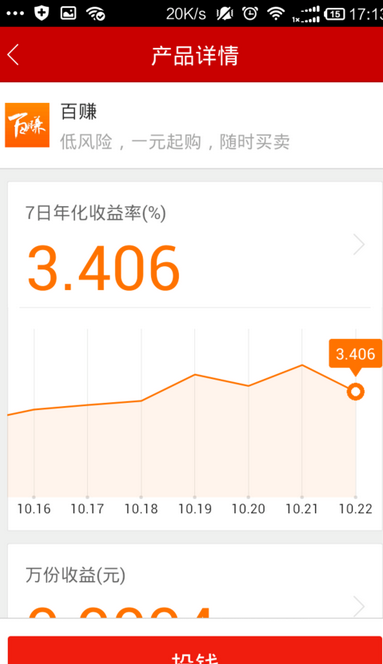 百度理財(cái)APP如何購買項(xiàng)目 具體操作流程