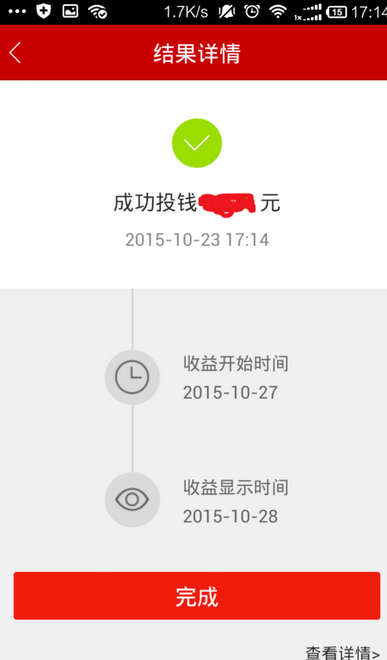 百度理財(cái)APP如何購買項(xiàng)目 具體操作流程