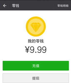 微信零錢提現如何免手續(xù)費 微信零錢提現免手續(xù)費攻略