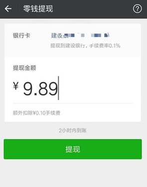 微信零錢提現如何免手續(xù)費 微信零錢提現免手續(xù)費攻略