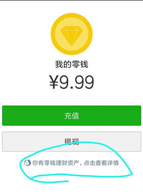 微信零錢提現如何免手續(xù)費 微信零錢提現免手續(xù)費攻略