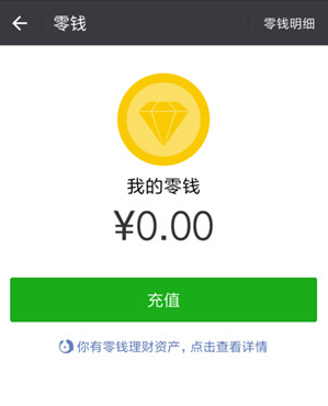 微信零錢提現如何免手續(xù)費 微信零錢提現免手續(xù)費攻略