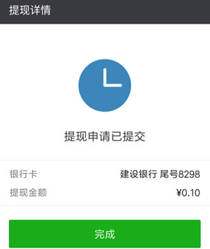 微信零錢提現如何免手續(xù)費 微信零錢提現免手續(xù)費攻略