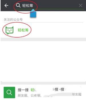 微信輕松籌怎么弄 微信輕松籌怎么發(fā)起