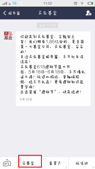 支付寶App如何買(mǎi)基金 具體步驟介紹