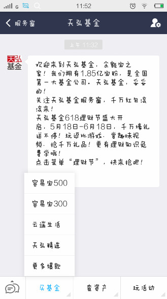 支付寶App如何買(mǎi)基金 具體步驟介紹