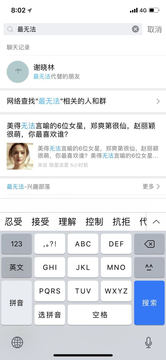 坦白說如何破解對(duì)方身份 QQ坦白說查看對(duì)方是誰方法（安卓+蘋果）