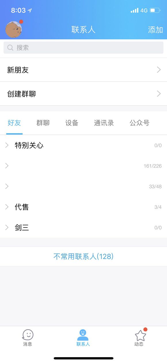 坦白說如何破解對(duì)方身份 QQ坦白說查看對(duì)方是誰方法（安卓+蘋果）