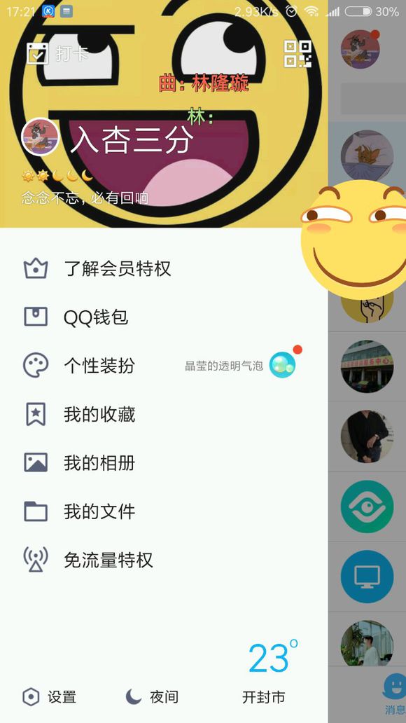 坦白說如何破解對(duì)方身份 QQ坦白說查看對(duì)方是誰方法（安卓+蘋果）