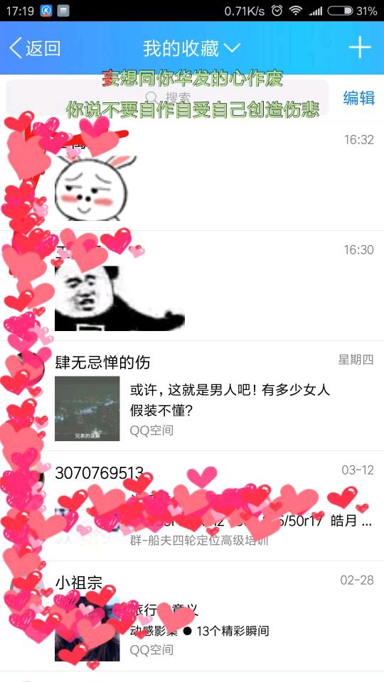 坦白說如何破解對(duì)方身份 QQ坦白說查看對(duì)方是誰方法（安卓+蘋果）