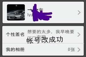 如何多次修改微信號(hào) 2018無限次修改微信號(hào)的教程
