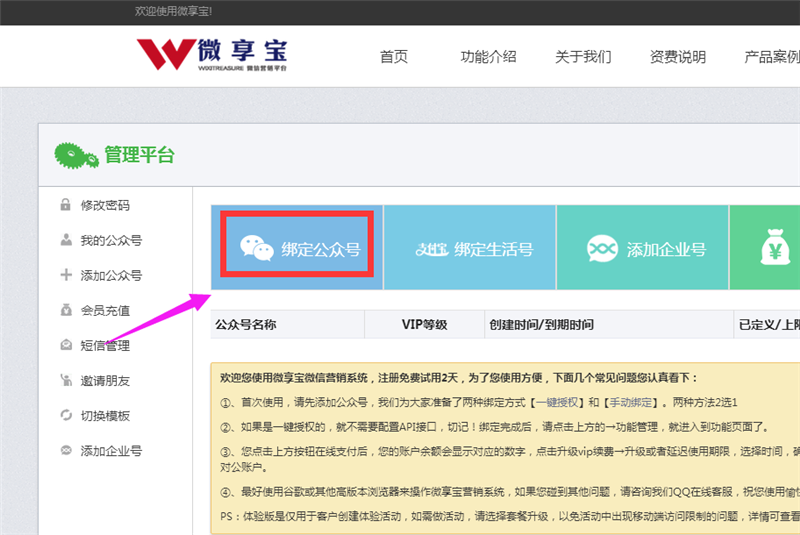 微信團購怎么弄 個人微信如何發(fā)起團購