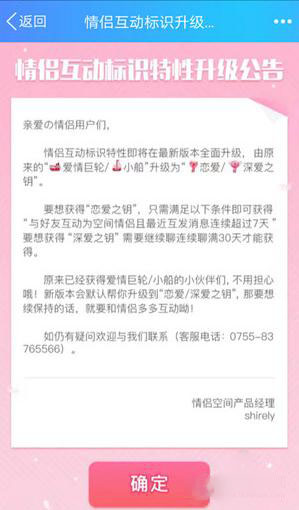 qq標(biāo)識(shí)粉色鑰匙是什么 qq粉色鑰匙怎么獲得