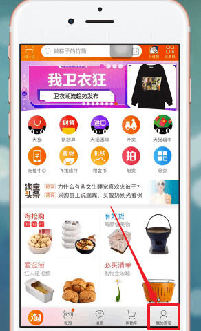 手機(jī)淘寶App匿名評(píng)價(jià)的詳細(xì)步驟介紹