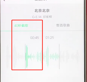 手機(jī)QQ音樂(lè)截取一段音樂(lè)的具體操作流程