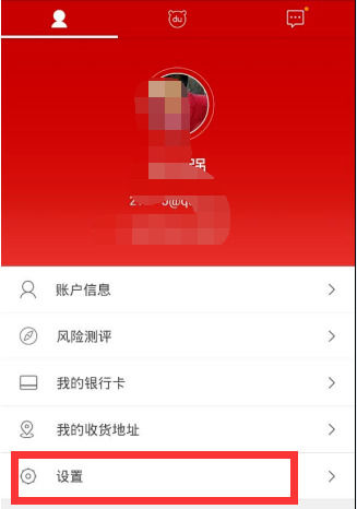 百度理財(cái)App如何賺錢 詳細(xì)操作流程