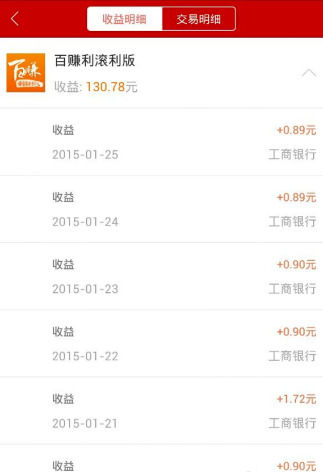 百度理財(cái)App如何賺錢 詳細(xì)操作流程