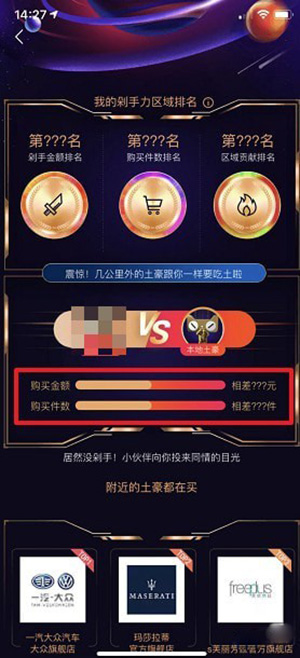 手機淘寶查看我的雙11戰(zhàn)績的具體操作步驟