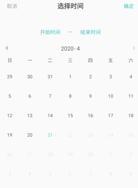 Android 自定義日期段選擇控件功能(開始時間-結(jié)束時間)
